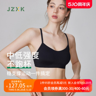 JZXK运动内衣女健身背心瑜伽服速干上衣美背外穿防震跑步文胸夏季