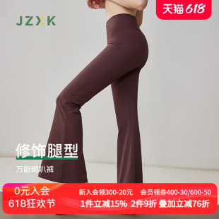 JZXK瑜伽裤子女健身夏季高腰提臀喇叭绝美运动阔腿裤蜜桃臀瑜伽服