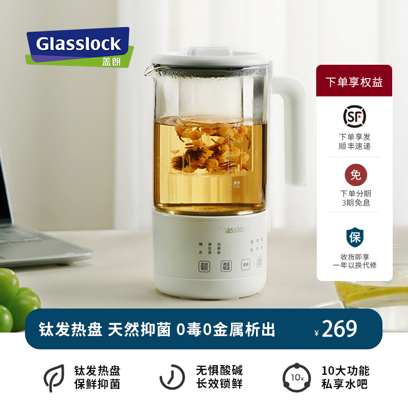 韩国Glasslock纯钛养生壶家