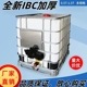 全新ibc吨桶 柴油500/1000/1500L升塑料储水大容量一吨加厚化工桶