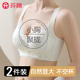 芬腾内衣女士小胸聚拢显大2025新款爆款收副乳防下垂调整型文胸罩
