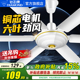 钻石牌吊扇家用客厅铁叶56寸大风力宿舍工业吊式2025新款电风扇