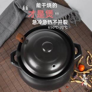 砂锅煲汤干烧炖锅耐高温汤锅煤气灶专用汤煲大号家用煮粥锅陶瓷煲