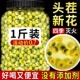 菊花茶胎菊王非特级正品白菊杭凉茶叶桐乡养生花茶贡黄菊去伙灭火