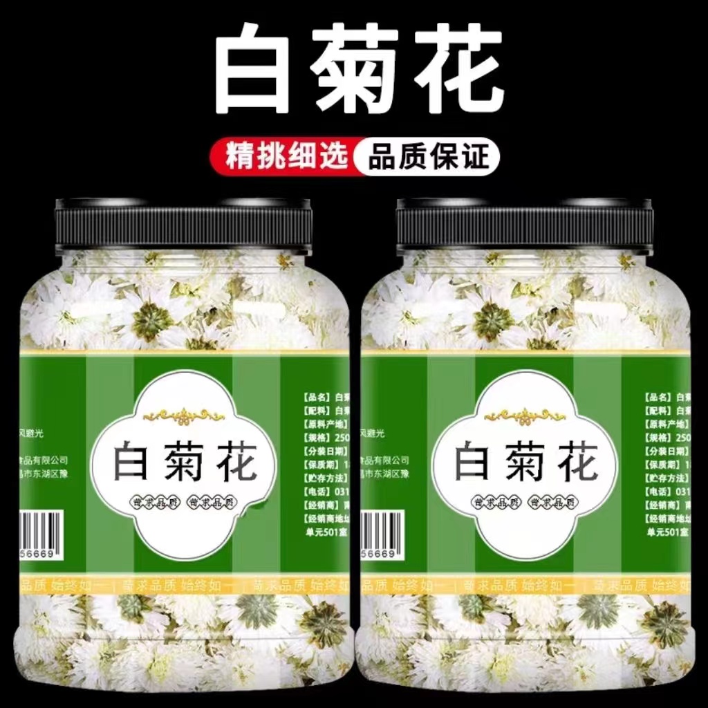 正宗黄山贡菊500g特级白菊花25