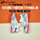 SFS彪马Puma FUTURE 7 MATCH中端TT碎钉儿童人草足球鞋107731-01