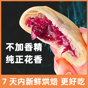 玫瑰鲜花饼礼盒云南特产 手工传统中式糕点零食点心 【新鲜烘焙】
