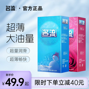 名流水多多玻尿酸大油量避孕套超薄安全套男女专用正品官方旗舰店