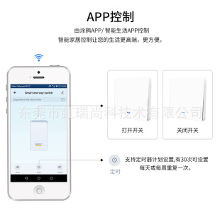 涂鸦磁保持zigbee单火零火智能按键翘板开关手机定时精灵小爱语音