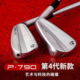 TaylorMade泰勒梅高尔夫新款球杆男女士P790四代全新高容错铁杆组