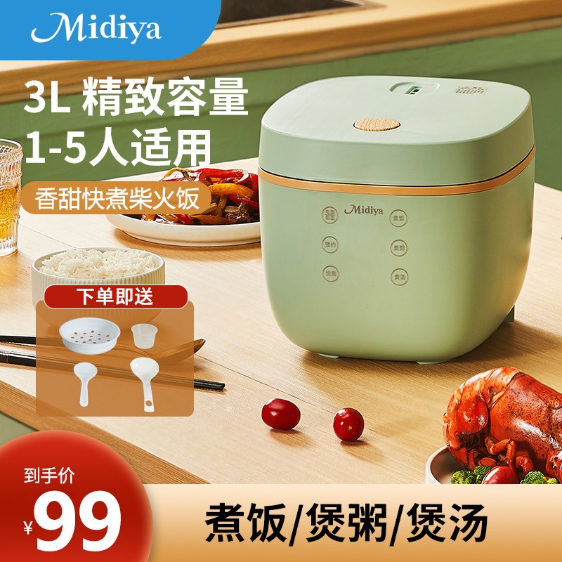 正品欧美Midiya电饭煲3L家用