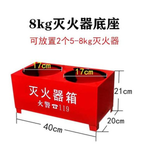 架子托架专用箱固定半截底座灭火器消防器材3kg4公斤支架加厚包邮