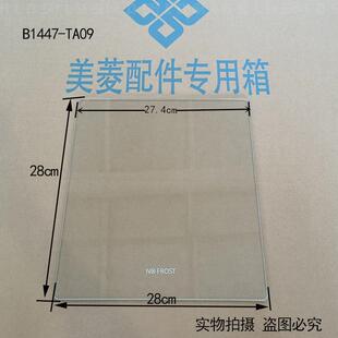 美的双开门冰箱冷冻收纳盒海尔西门子配件大全抽屉冷冻室通用美菱