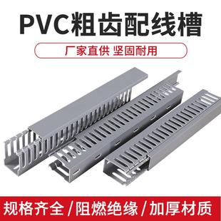 加厚PVC配线槽塑料行线卡线布线槽配电箱控制柜阻燃线槽