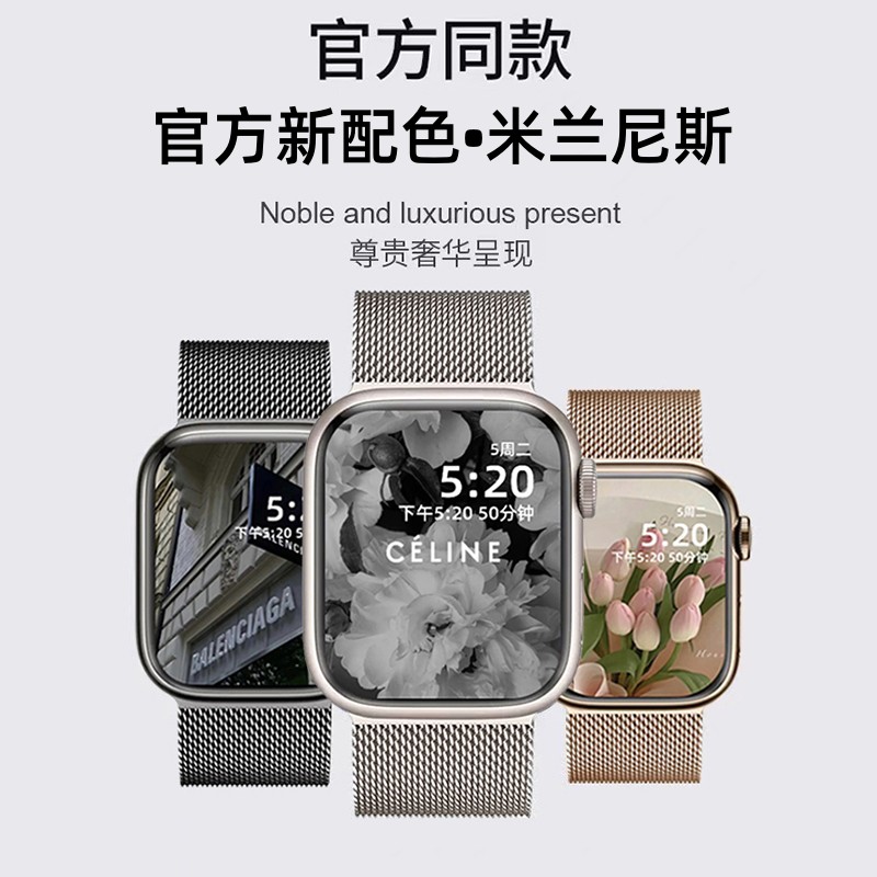 适用iwatch表带磁吸apple