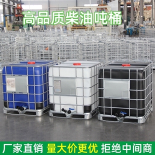 仓储吨桶全新化工塑料方形加厚带桶盖食品大口一吨千升堆码柴油桶