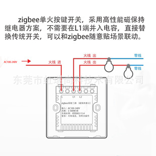 涂鸦磁保持zigbee单火零火智能按键翘板开关手机定时精灵小爱语音