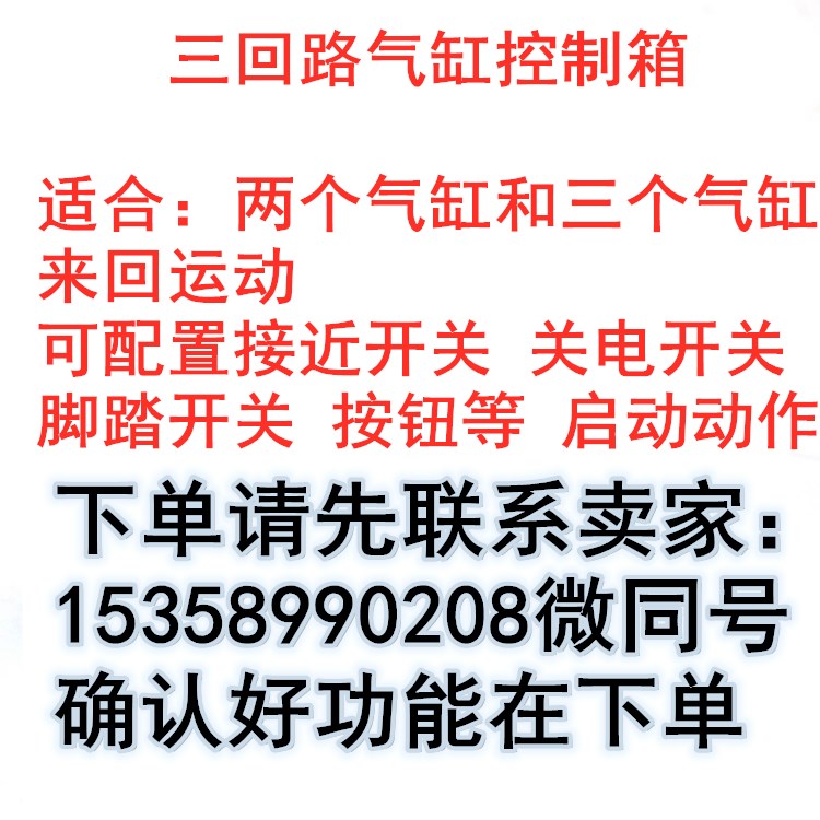 流水线冲床压机气缸往复自动化控制 器箱气动 配电箱 电磁阀4210