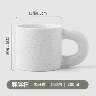 胖胖杯马克杯陶瓷杯印图刻字大耳朵手柄陶瓷水杯LOGO酒店广告礼品