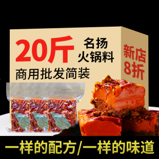 【批发价】名扬火锅底料商用餐饮装10kg牛油火锅料整箱旗舰店