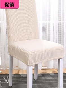 新品椅子套罩垫子靠背一体家用简约餐椅弹力通用懒人沙发椅套罩