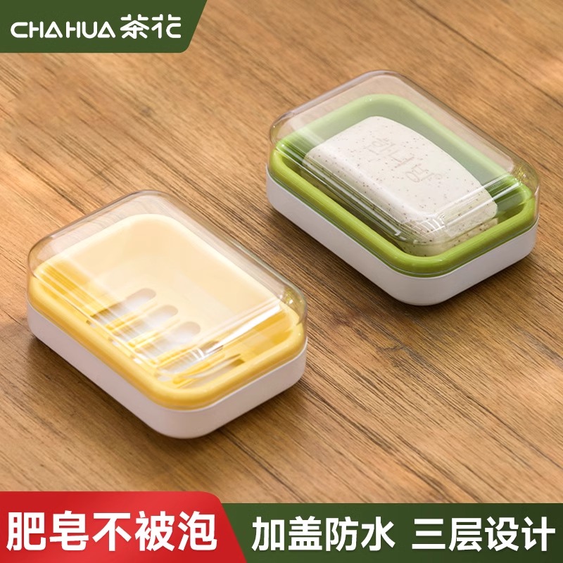 茶花台面肥皂盒创意带盖沥水盒便携式家用卫生间浴室收纳香皂盒子