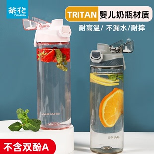 茶花tritan水杯女塑料便携式小学生水壶防儿童男学生耐摔运动杯子