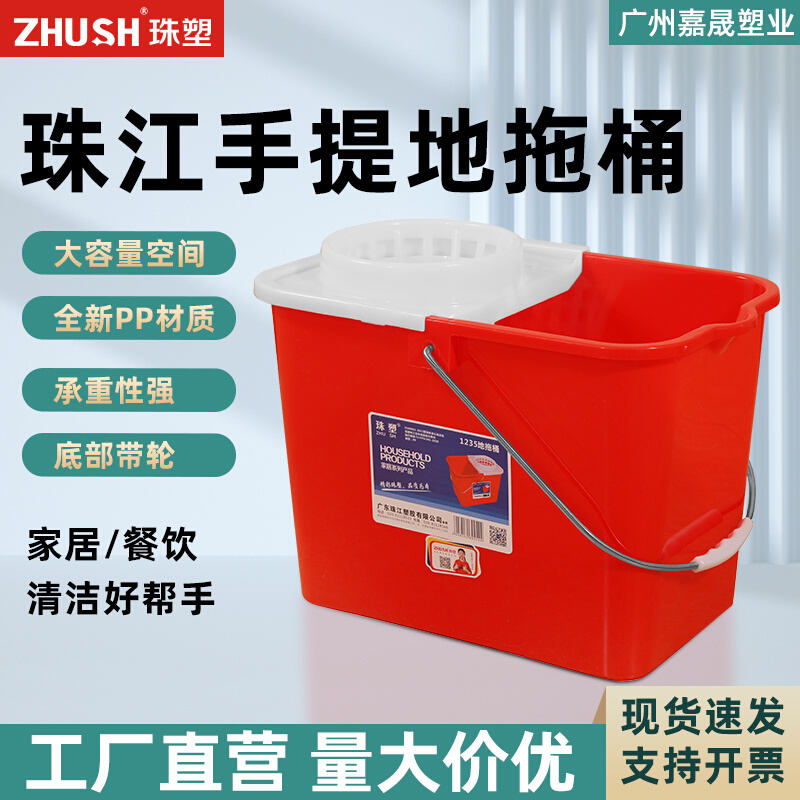 广东珠江塑料地拖桶带轮墩布桶家用拖把桶商用手压式挤水桶长方形