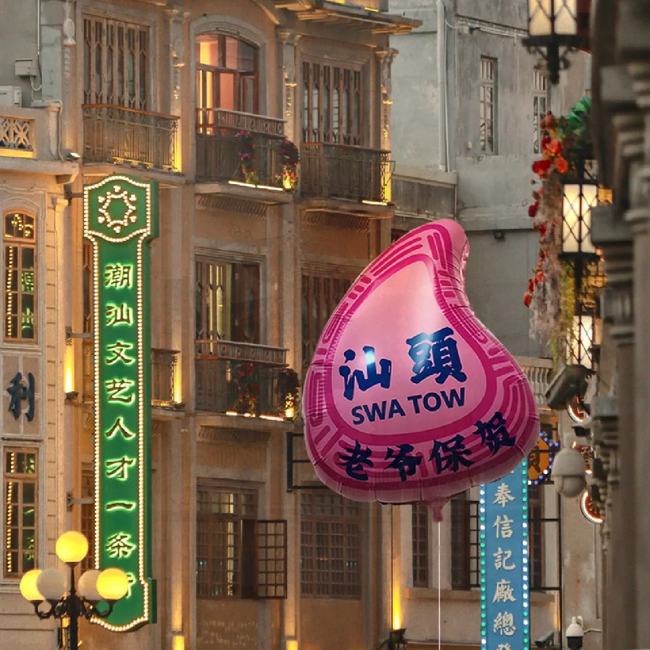 网红红桃粿潮州汕头双面手持抖音同款节日庆典铝膜气球飘空飞天