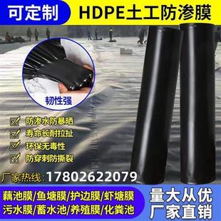 鱼塘防渗膜鱼池护坡防水布养殖专用土工膜黑色塑料布复合地膜加厚