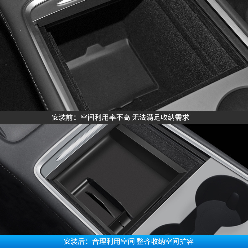 适用于特斯拉焕新版model3 Y中控储物盒扶手箱置物收纳盒改装配件
