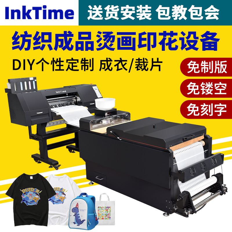 广州厂家数码热转印烫画膜机器服饰印花机柯式热转印膜白墨打印机