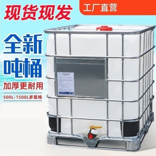 全新ibc吨桶 柴油500/1000/1500L升塑料储水大容量一吨加厚化工桶