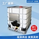 吨桶柴油桶储水桶信威塑料化工吨桶一吨水箱1000升IBC集装桶500L