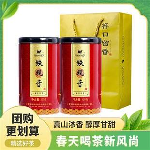 铁观音500g/2罐口粮茶2023年新茶乌龙茶福建安溪茶叶