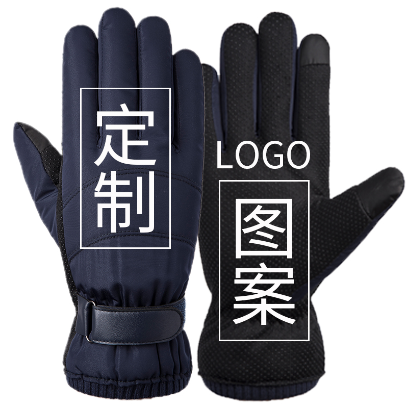 定制手套logo印字图案冬季保暖加厚骑行防水触屏外卖团体男女手套