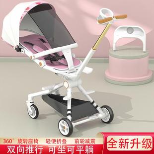 新款遛娃神器手推车可平躺双向带餐盘脚托宝宝推车轻便折叠婴儿车