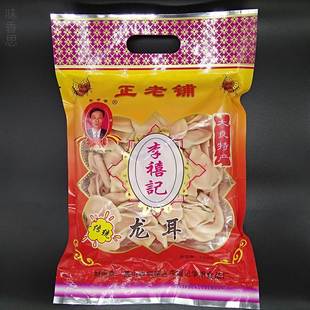 大良李禧记南乳龙耳酥牛耳点心糕点广东佛山顺德特产休闲小吃零食