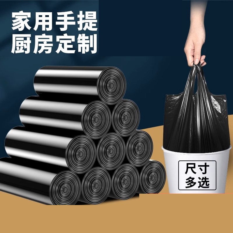 垃圾袋家用 手提式厨卫露营卷筒高铁