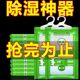 除湿袋干燥剂可挂式吸潮防霉防潮包吸湿家用神器学生宿舍室内衣柜