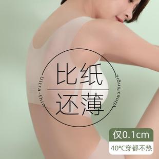 超薄款内衣美背无痕零束缚夏季女性背心式白色冰丝大胸显小文胸罩