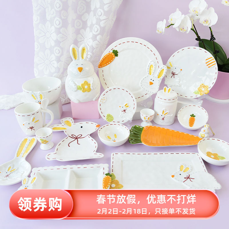 可爱卡通兔碗盘餐具套装家用菜盘浮雕西餐平盘早餐仪式感陶瓷盘子