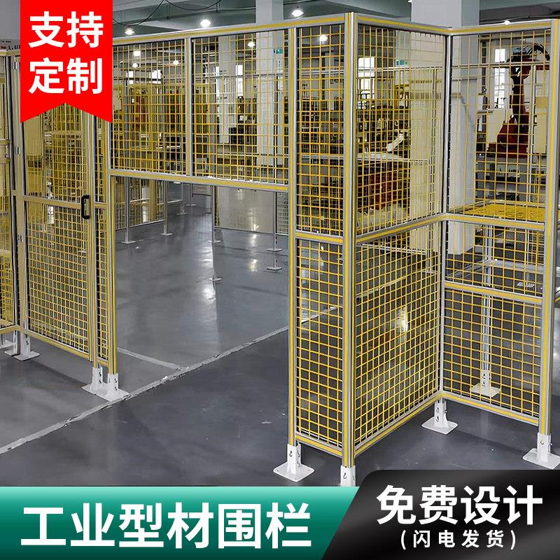 定制型材设备防护罩自动仓库隔离网工厂围栏隔断机械手隔离栏工业