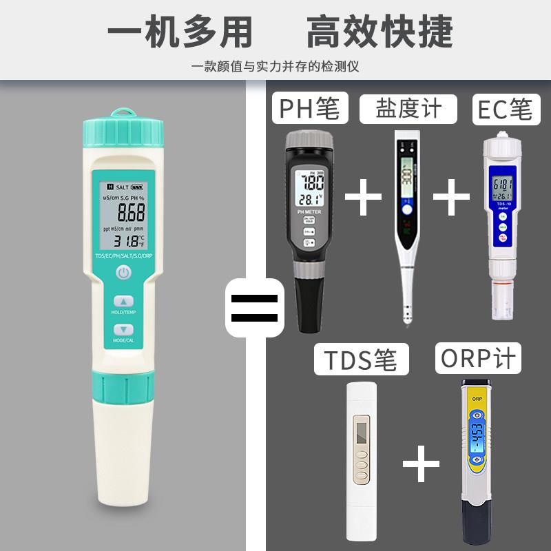 电子盐度计海水养殖测盐器测试仪咸度表鱼缸水产测量海鲜ph检测笔