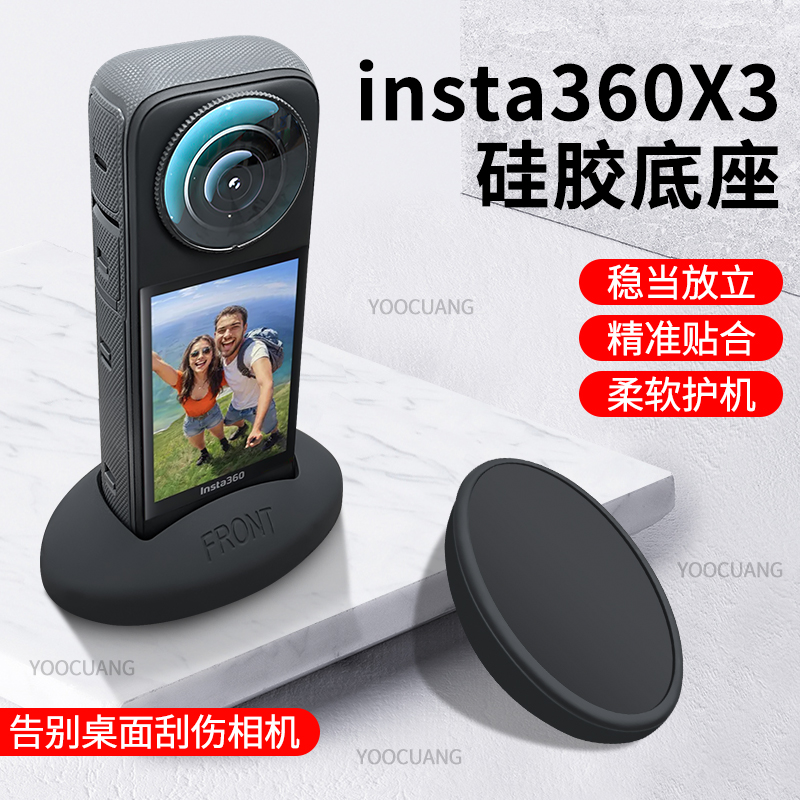 适合影石Insta360 X4硅胶