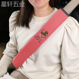 适用于夏季保护套汽车女全套冰丝防磨安全带护肩套加长创意保险带