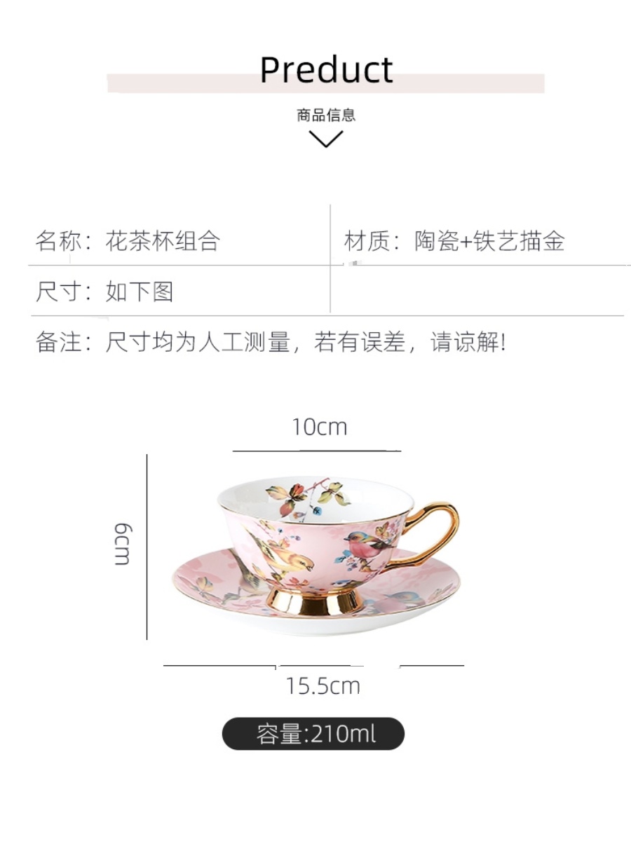 潮祥欧式骨瓷粉鸟咖啡杯套装创意陶瓷高档金边英式下午茶茶具带勺