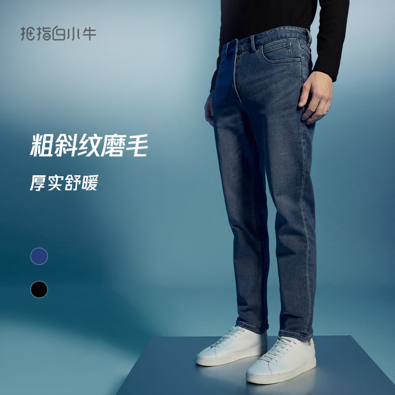 【399元2件】拇指白小牛男士牛仔裤秋冬季新款复古休闲修身长裤子