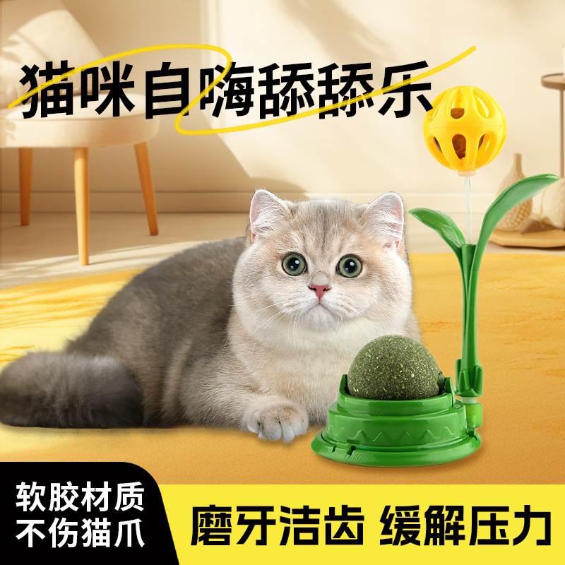 猫咪自嗨铃铛舔舔乐磨牙洁齿清新口气薄荷球猫咪薄荷用品宠物用品