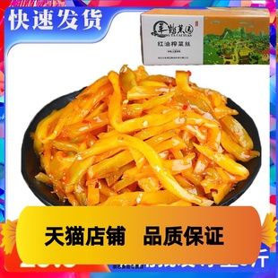 红油榨菜丝商用净重9斤散装下饭菜即食开味咸菜香辣老牌子酱菜